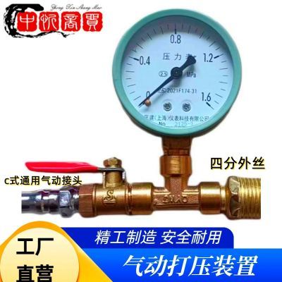 试压打压测压测漏气动打压阀组仪表工具水管ppr自来水管道地暖管