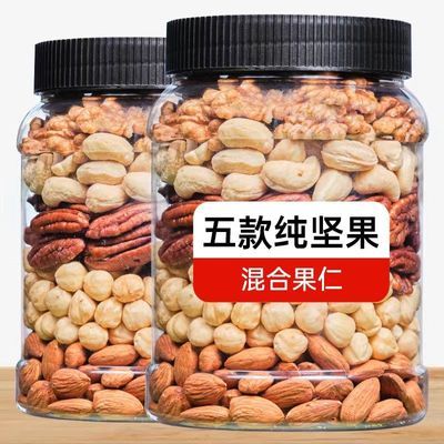 每日坚果混合果仁罐装纯坚果干果类小零食办公休闲食品独立小包装