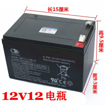 12伏12安童车电池12V12AH铅酸蓄电池喷雾器电瓶安防