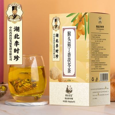 猴头菇丁香沙棘茶山楂橘皮非养胃组合代用袋泡茶包sy 随机发货