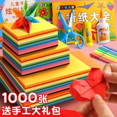 手工折纸A4彩纸正方形儿童幼儿园DIY彩色卡纸趣味剪纸硬卡纸材料