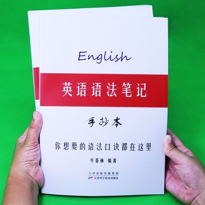 小学初中英语语法口诀笔记大全小升初中高考语法知识点时态全解