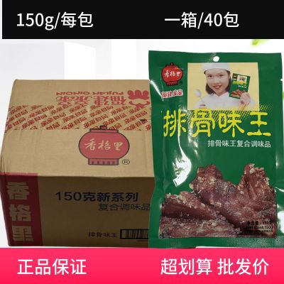 整箱爆卖香格里排骨味王沙县小吃配料炒菜混沌云吞调料排骨粉整箱