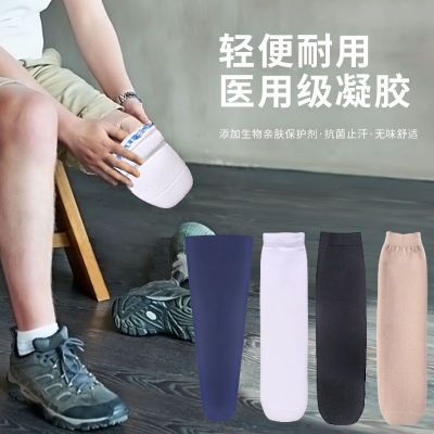 凝胶假肢袜子假肢残肢用凝胶袜套截肢用凝胶套保护残肢加厚不磨腿