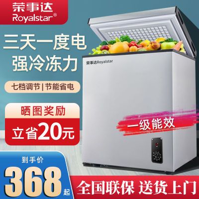 荣事达小冰柜家用小型冷冻冷藏两用商用保鲜冷柜宿舍小冰箱特价