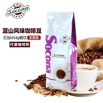 Socona红标 精选蓝山风味咖啡豆 意式拼配现磨咖啡粉454g