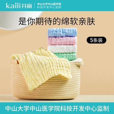 开丽 婴儿6层纯棉纱布方巾口水巾宝宝毛巾 5条/包