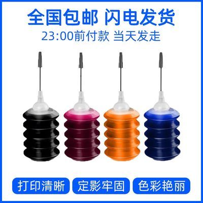 适用惠普佳能爱普生墨盒填充 HP678 802 816 PG815 803打印机墨水