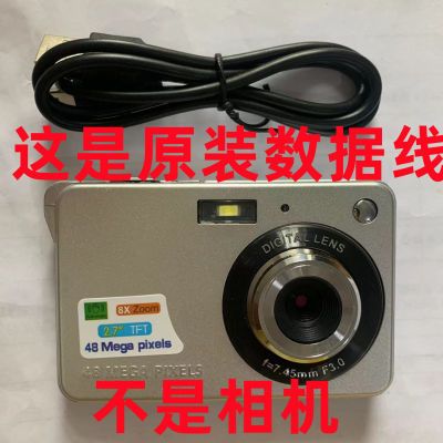 ccd相机专用数据线充电器线数码相机专用MP3可用MP4宽口数据线