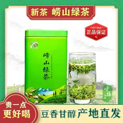 青岛崂山绿茶2024新茶豆香正宗浓香型特级茶叶高山云雾罐装250g