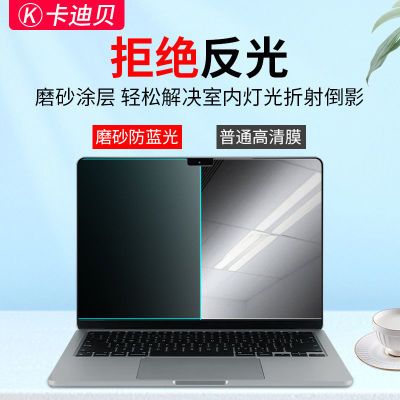 2022新款苹果MacBook Air13.6屏幕膜防反光防刮磨砂Pro13.3寸贴膜