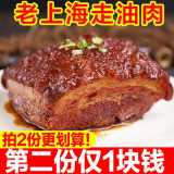 老杜本帮走油肉猪肉红烧肉梅菜扣肉熟食即食东坡肉小吃真空下饭菜