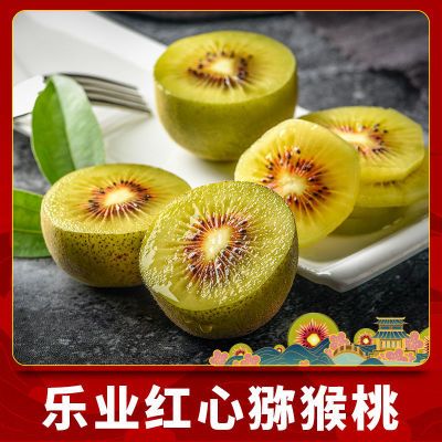 广西乐业红心猕猴桃8月当季水果新鲜孕妇奇异果5斤装整箱应季包邮优惠商品图片