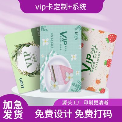 vip会员卡制作定制硬卡片pvc高端儿童乐园打孔超市购物卡充