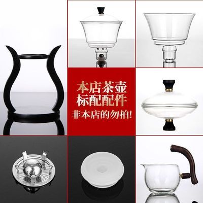 玻璃茶具配件磁吸式盖碗盖子茶具支架过滤片宫灯全自动懒人泡茶器