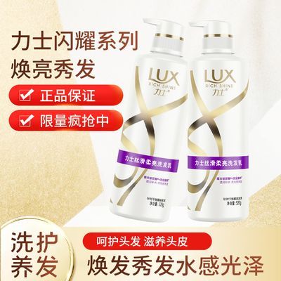 LUX/力士洗发水乳玻尿酸柔顺持久留香味持久留香