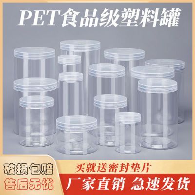 透明塑料罐子批发pet食品级密封罐 蜂蜜饼干瓶子零食罐杂粮收纳盒