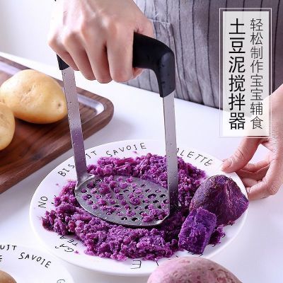 土豆泥压泥器不锈钢大号压红薯山药婴儿辅食捣泥器大土豆压泥神器