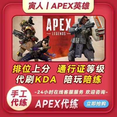 全程直播Apex英雄代练刺客徽章排位上分陪玩四千伤锤子20杀骷髅海