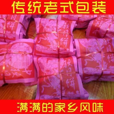 福建福安特产中秋饼月饼周宁寿宁宁德传统香菇虾仁老家味道月饼