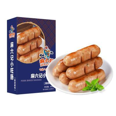 【麻六记】小旺肠组合猪肉肠黑胡椒味醇香原味两种口味500g*