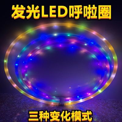 发光呼啦圈LED闪光呼啦圈舞台表演学生儿童呼啦圈6到12岁加粗灯圈