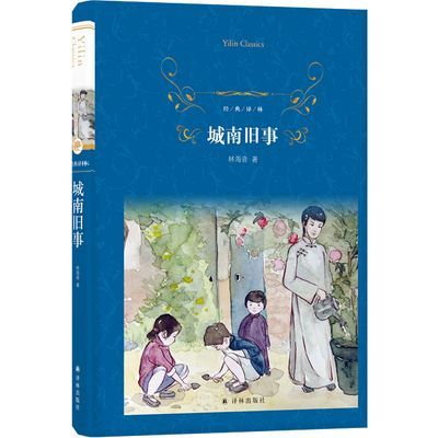 ���ڲ��������Ͼ��� ��������(�ֺ����Դ���С˵��,����ͯ��ľ�����Ʒ) 9.5Ԫ