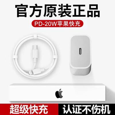 新科苹果数据线iPhone13/12/11Pro/xsmax/8充电线PD20W充电头快充