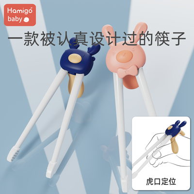 儿童筷子虎口训练筷食品级婴幼儿自动回弹2岁4一二段左右手学习筷