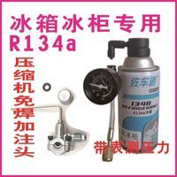 冰箱冰柜加氟针刺阀R600a剂R134a制冷氟利昂雪种冰箱配件通用型