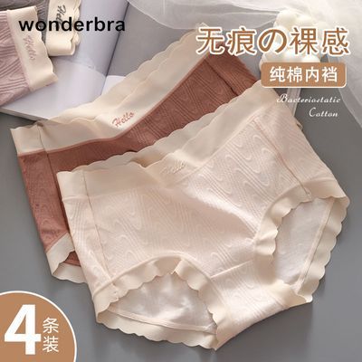 WONDERBRA女士内裤夏薄款纯棉裆中高腰收腹少女生冰丝三角短裤头