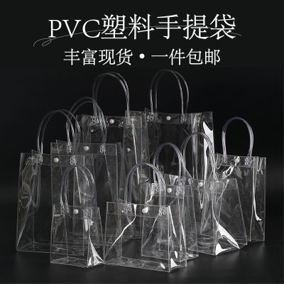 PVC透明手提袋儿童节礼品防水化妆袋结婚伴手礼袋端午礼品袋批发
