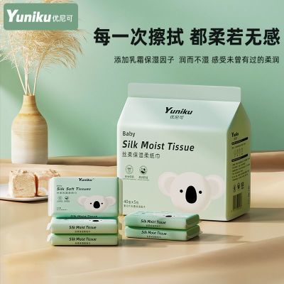 Yuniku抽纸 优尼可 抽纸 婴儿专用抽纸
