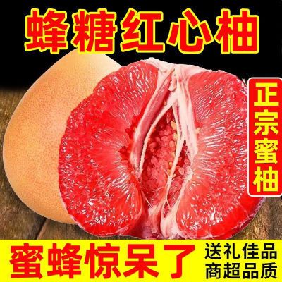 福建正宗琯溪红心蜜柚平和三红柚当季孕妇水果柚子新鲜红心柚子