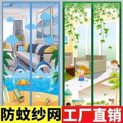 夏季防蚊虫门帘子防蚊夏天家用新款高档透气加密纱窗门自粘免打孔