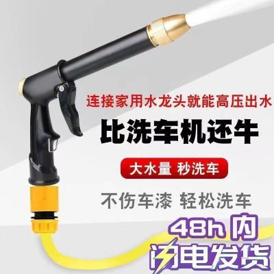 洗车水枪家用自来水高压水枪头伸缩水管软管洗车神器浇花工具