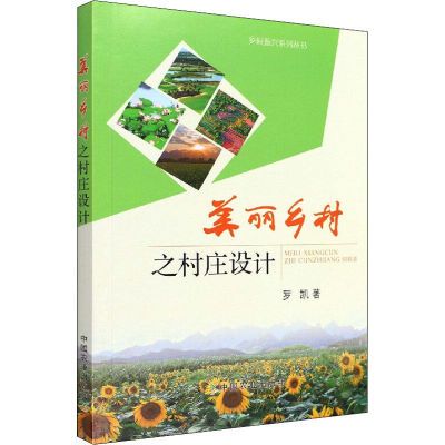 ڲ֮ׯ ũҵѧ ״ δ ѧũҵչ鼮12.4Ԫ
