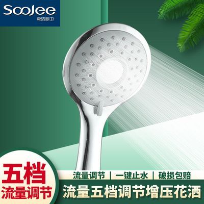舜洁超大面板增压淋浴花洒喷头五档调节洗澡淋浴莲蓬头手持水龙头
