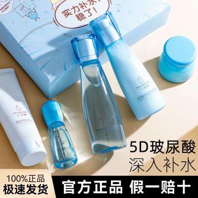 ���ڲ�����[С�Ժ�]�������ˮ����Ʒ��װŮˮ��˪ϴ���̱�ʪ��Ʒѧ����ױƷ 39.9Ԫ