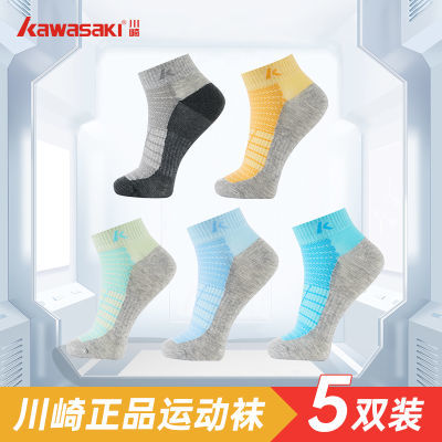 Kawasaki川崎袜子男款运动休闲薄款跑步袜防滑透气吸汗短