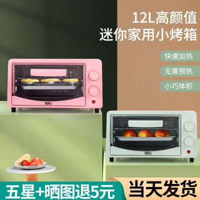 南极人烤箱家用12L多功能全自动小型电烤箱台式迷你烹饪烤烤箱14L