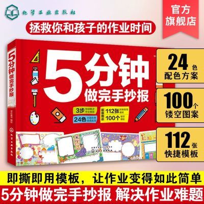 5分钟做完手抄报创意模板节日节气手抄报素材手抄报设计模板大全