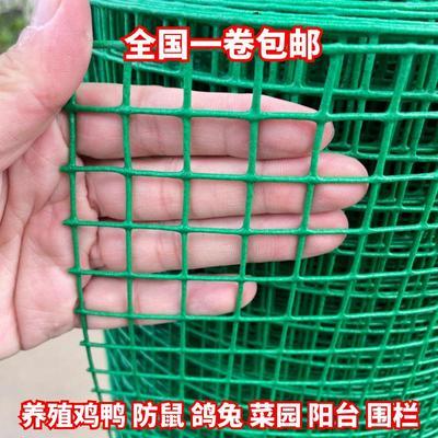 【防锈耐腐蚀】包塑拦鸡防鼠钢丝网格养殖圈地栅栏菜园铁丝网围栏