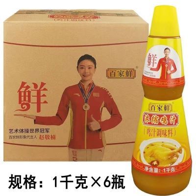 百家鲜浓缩鸡汁1kg*6瓶煲汤商用特浓烹饪专用家用一整箱浓香