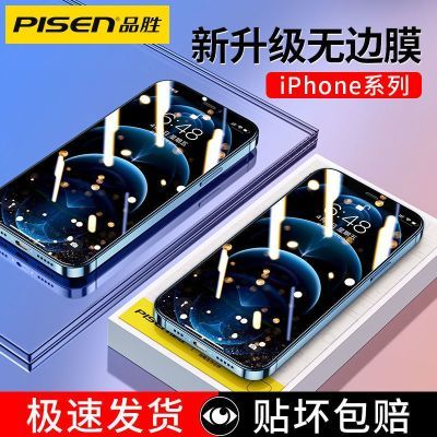 ڲƷʤƻ16ֻĤiPhone15promaxֻĤ14ȫ13/12ĤXR9.77Ԫ