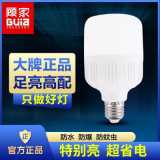 顾家照明 LED节能灯泡家用照明超亮E27大螺口工厂防水白光球泡灯