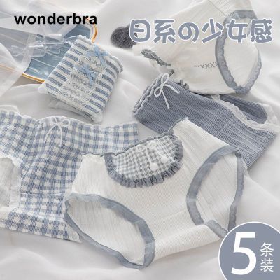 WONDERBRA内裤女纯棉抗菌全棉日系女生甜美无痕三角短裤夏季薄款