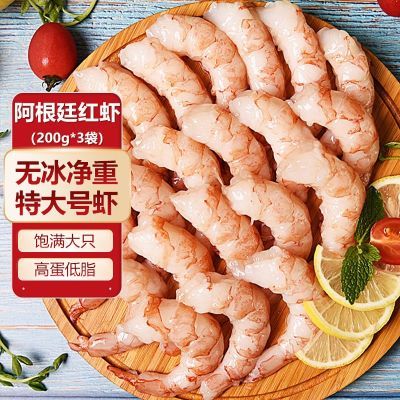 国联阿根廷红虾仁200g/袋超大生虾仁海鲜进口鲜活新鲜冷冻低脂