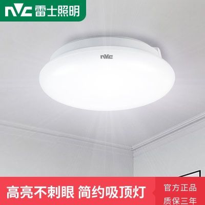 雷士照明led吸顶灯圆形卧室现代简约过道走廊卫生间厨房阳台灯具