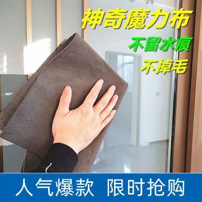 不掉毛抹布擦车巾洗车不留痕无水印魔力抹布玻璃专用抹布